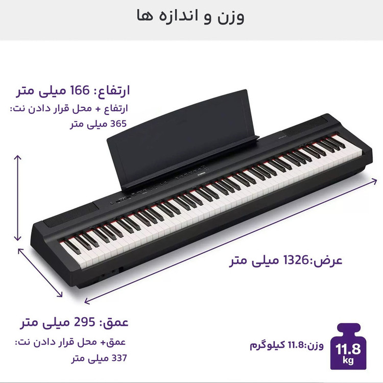 پیانو یاماها مدل P-125 a(کارکرده)