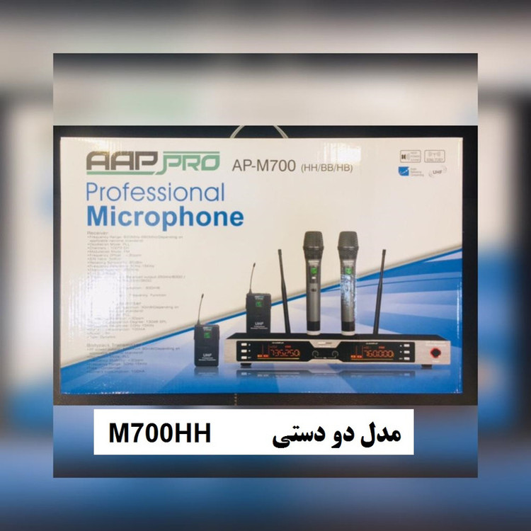 ست میکروفن بی سیم AAPPRO AP-M700HH